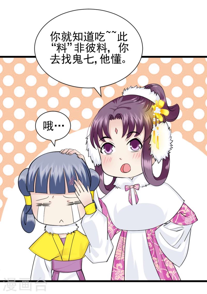 第67话 露出马脚7