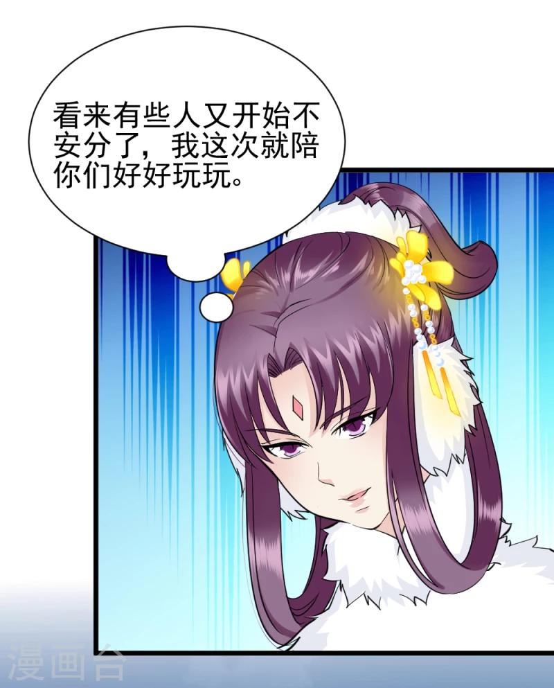 第67话 露出马脚8