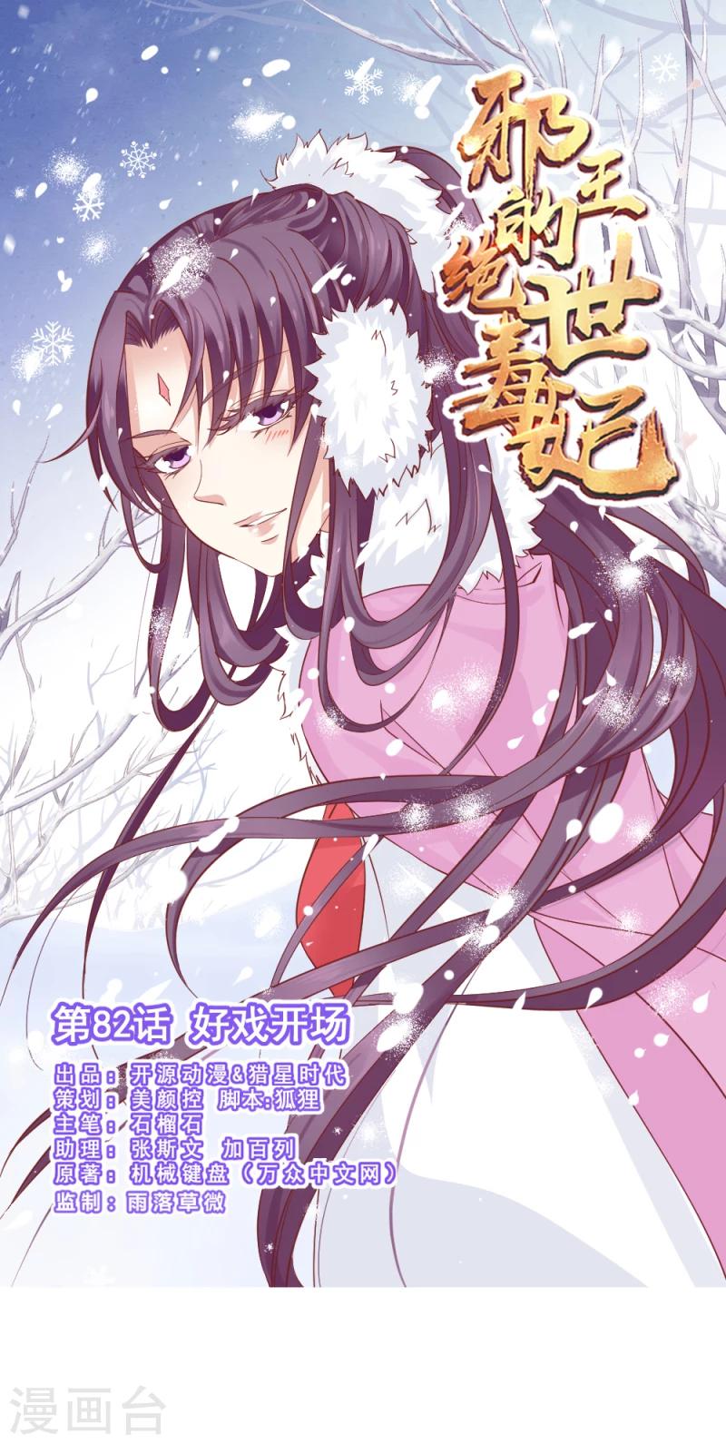 第82话 好戏开场0