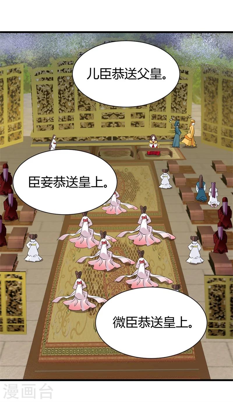 第82话 好戏开场26