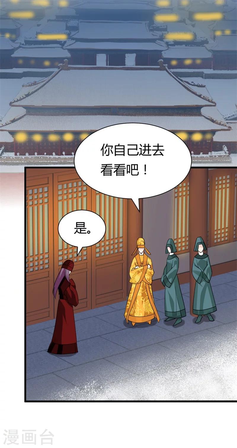 第82话 好戏开场30