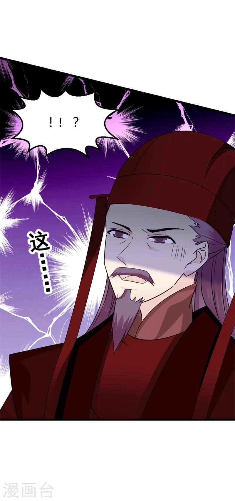 第82话 好戏开场33