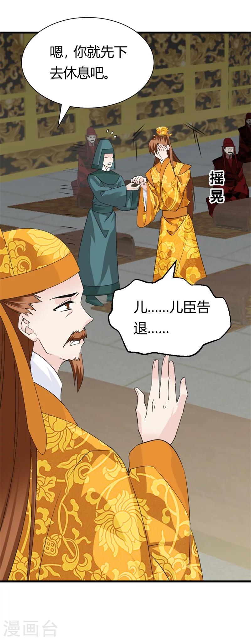 第82话 好戏开场8