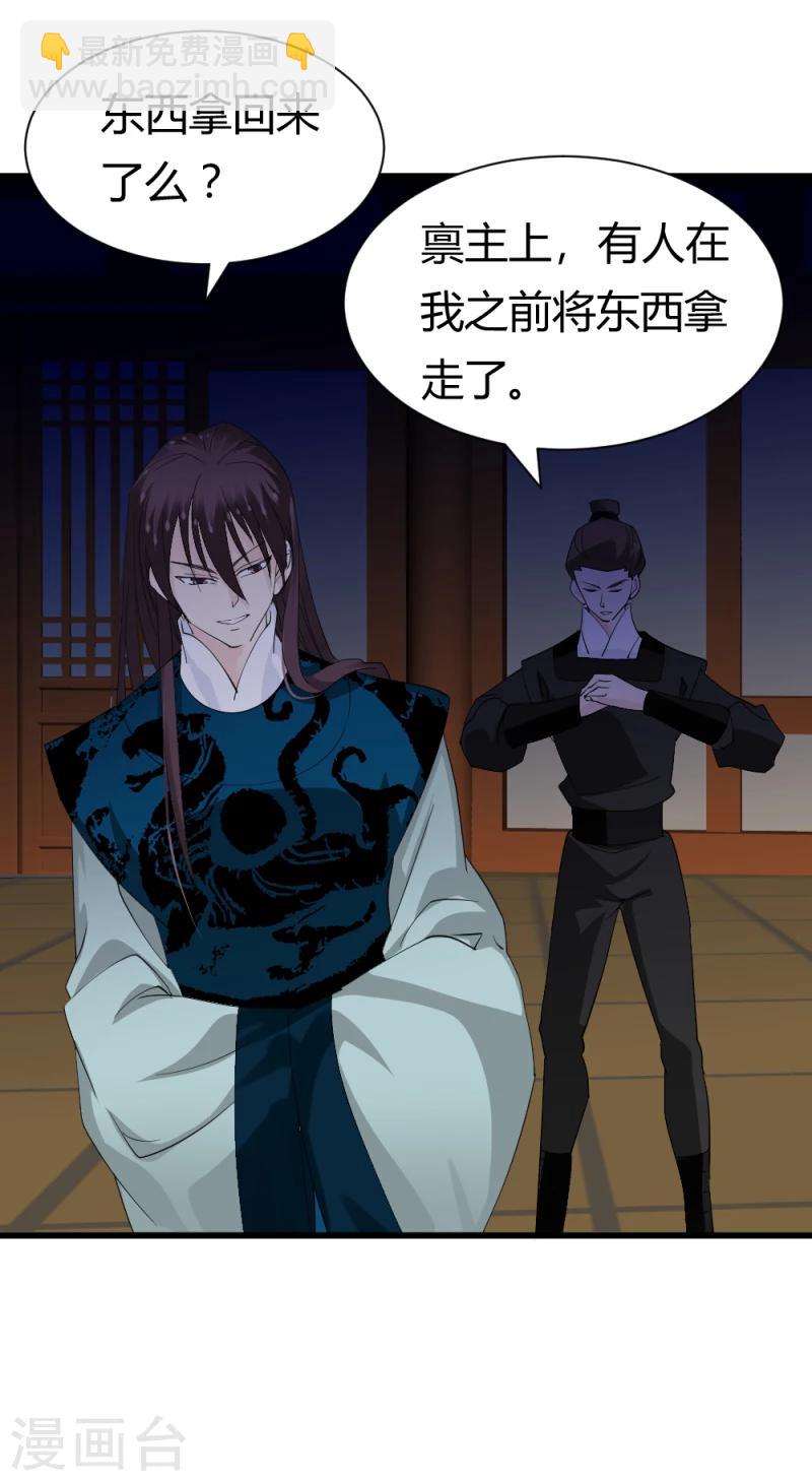 第84话 阿漓，你是不是有事瞒着我10