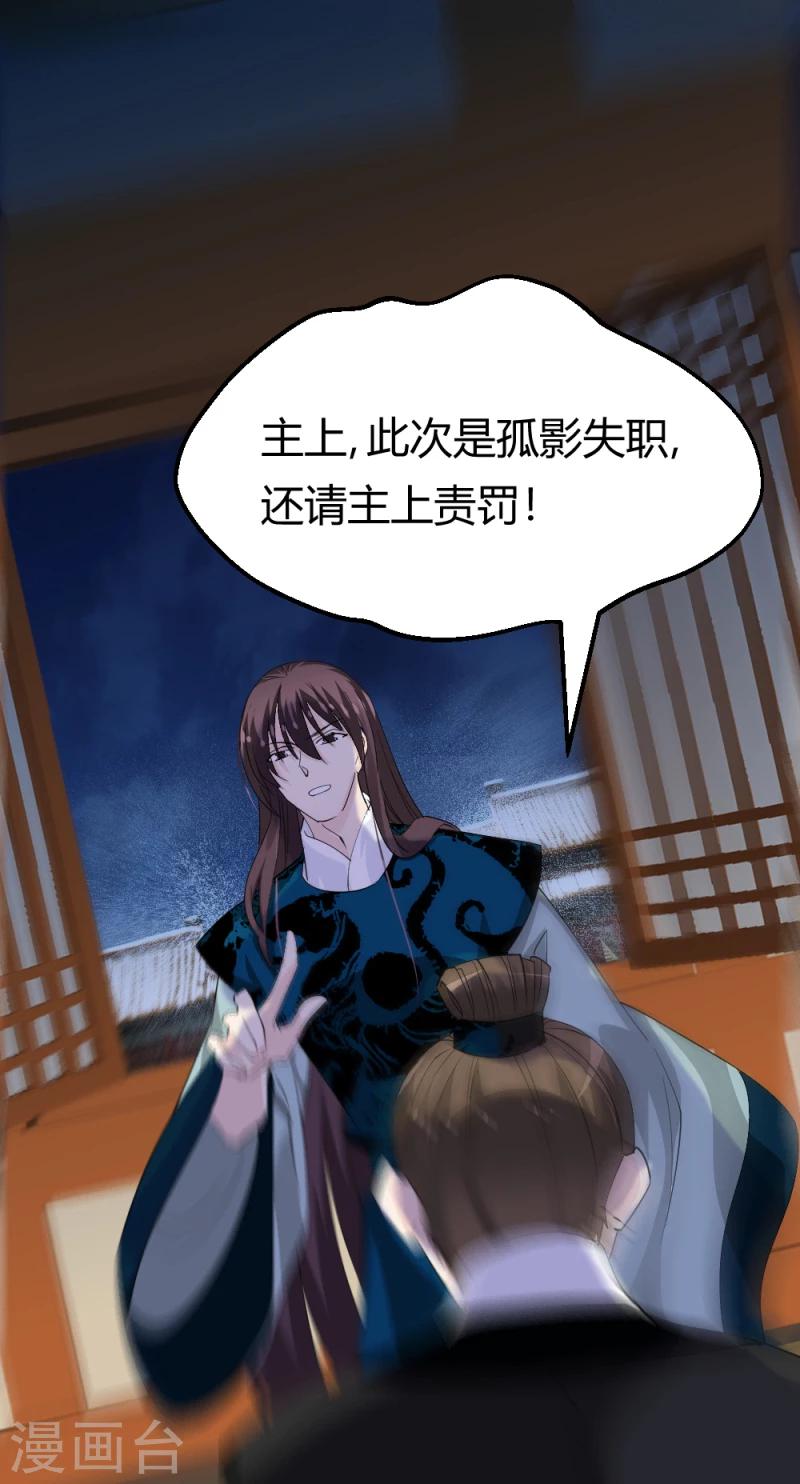第84话 阿漓，你是不是有事瞒着我13