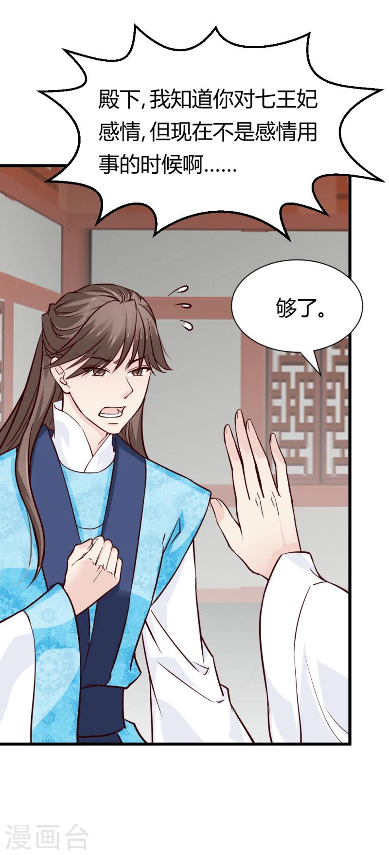 第84话 阿漓，你是不是有事瞒着我2