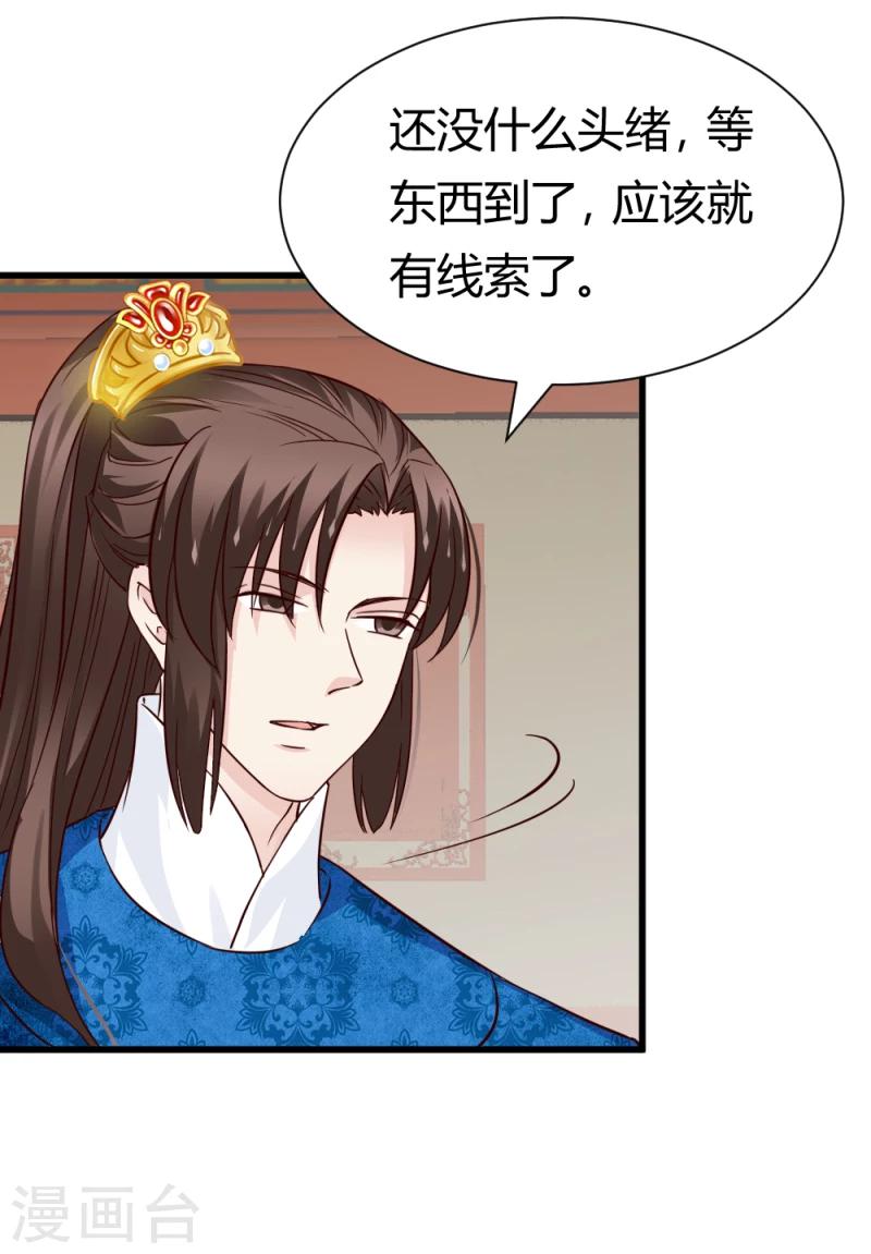 第84话 阿漓，你是不是有事瞒着我20
