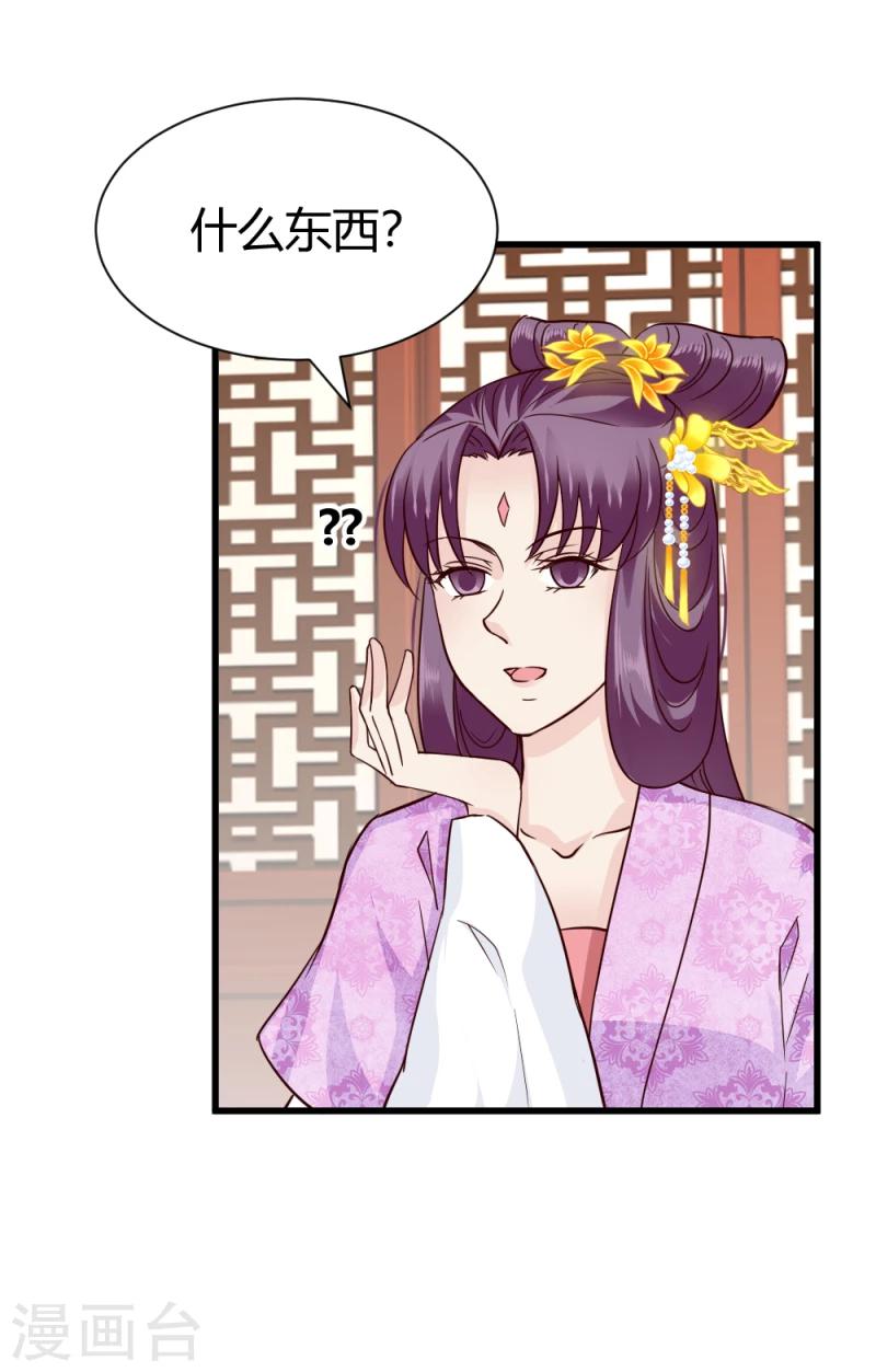 第84话 阿漓，你是不是有事瞒着我21