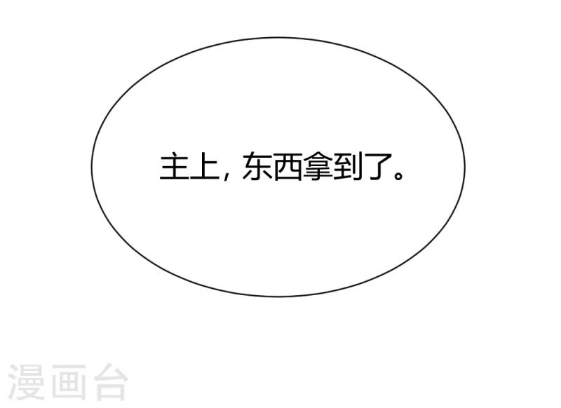 第84话 阿漓，你是不是有事瞒着我23