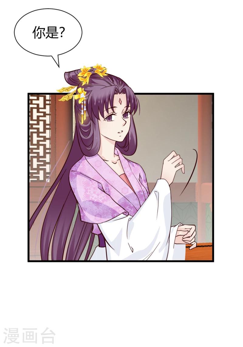 第84话 阿漓，你是不是有事瞒着我24