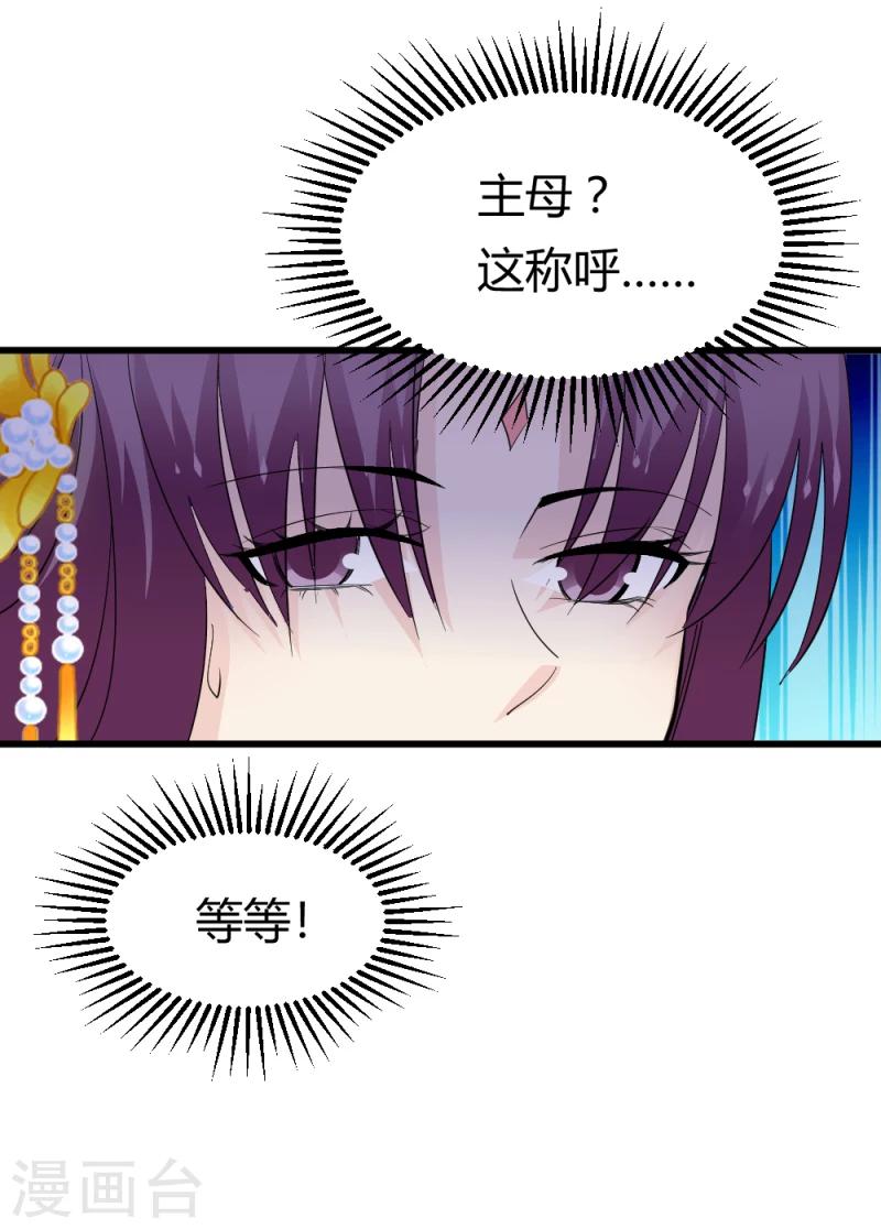 第84话 阿漓，你是不是有事瞒着我26