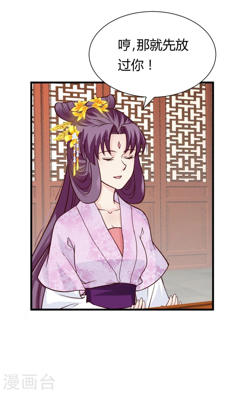 第84话 阿漓，你是不是有事瞒着我29