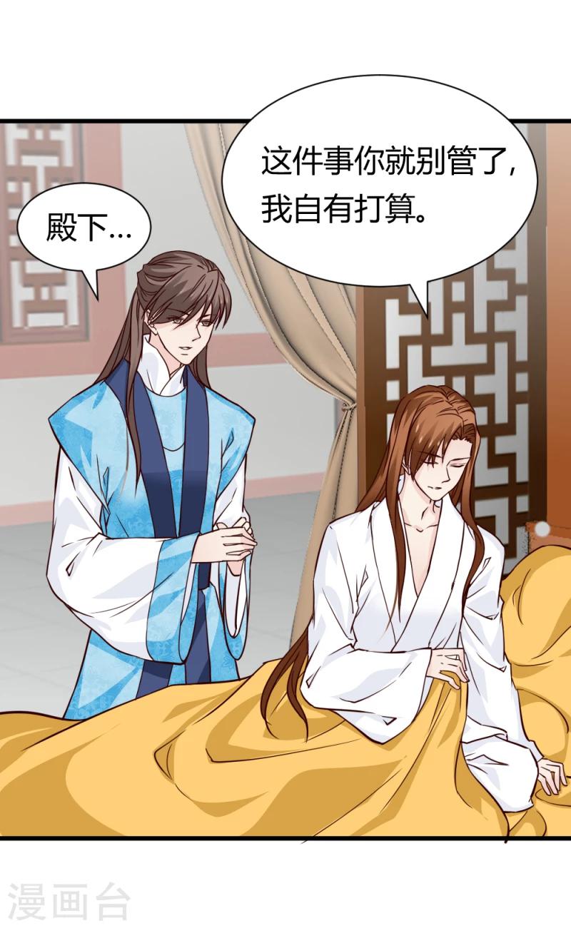 第84话 阿漓，你是不是有事瞒着我3