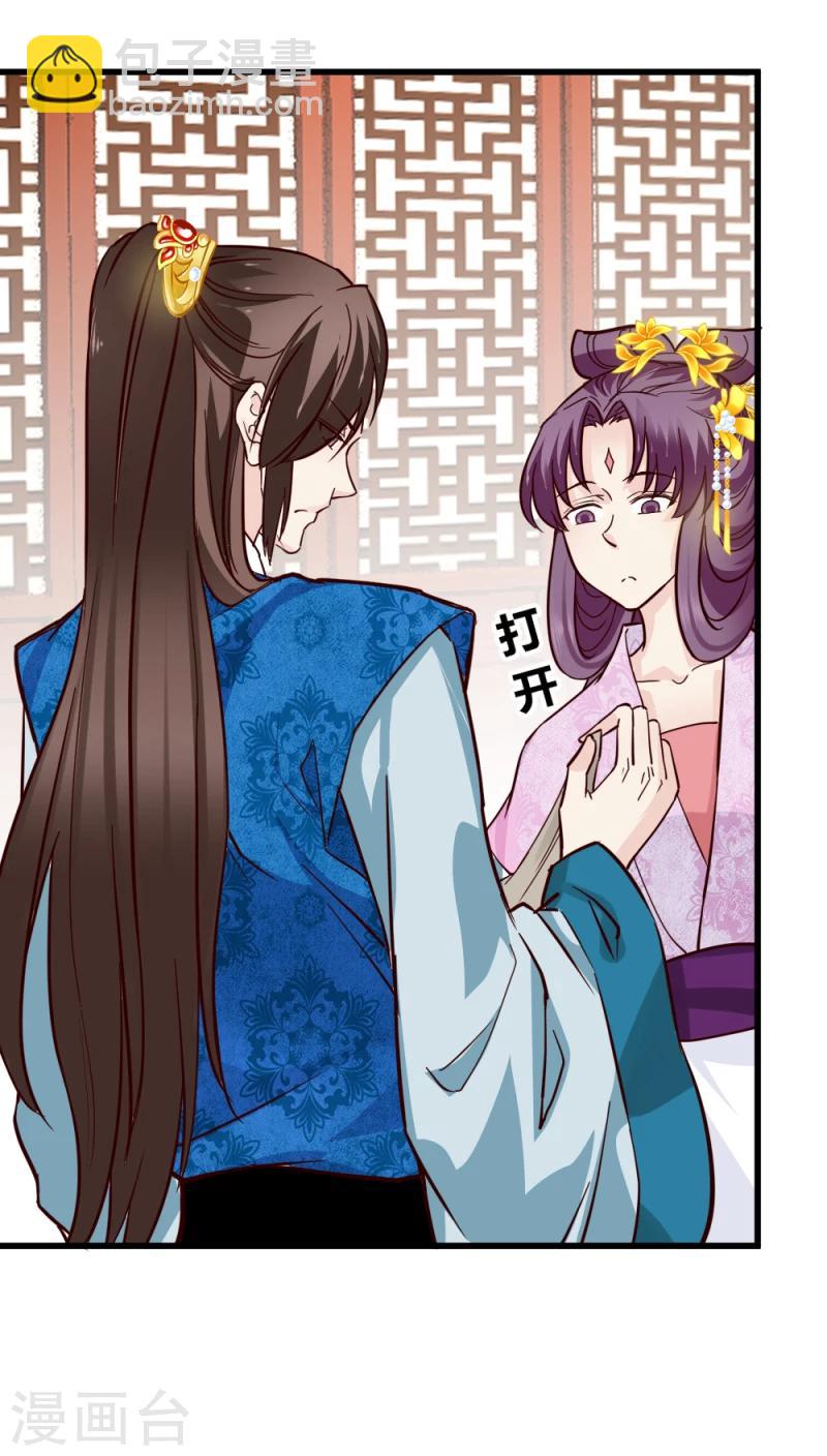 第84话 阿漓，你是不是有事瞒着我32