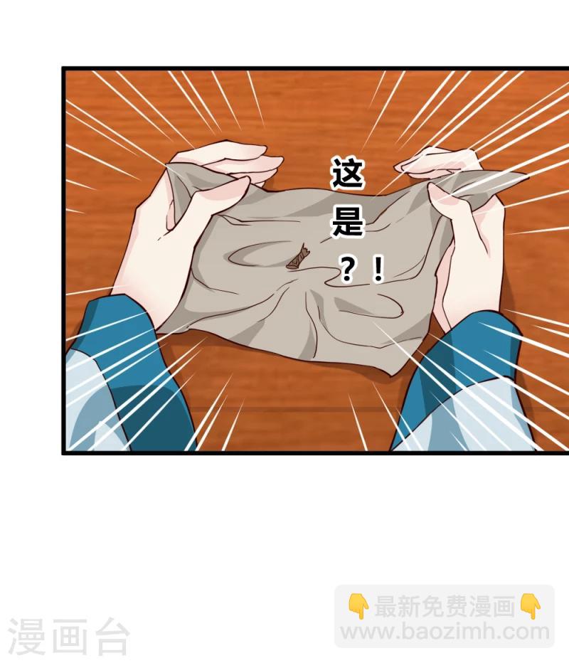 第84话 阿漓，你是不是有事瞒着我33