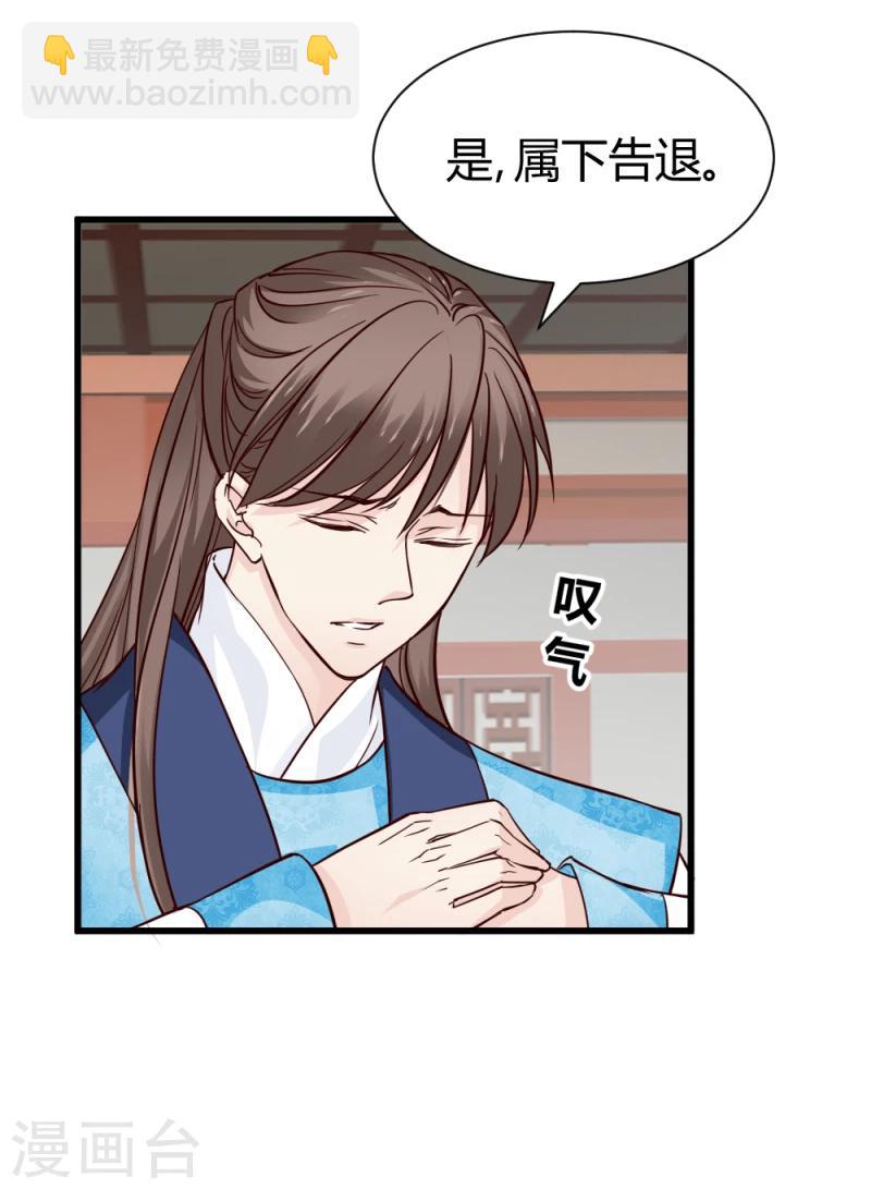 第84话 阿漓，你是不是有事瞒着我5