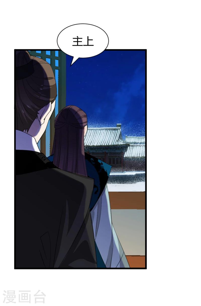 第84话 阿漓，你是不是有事瞒着我9