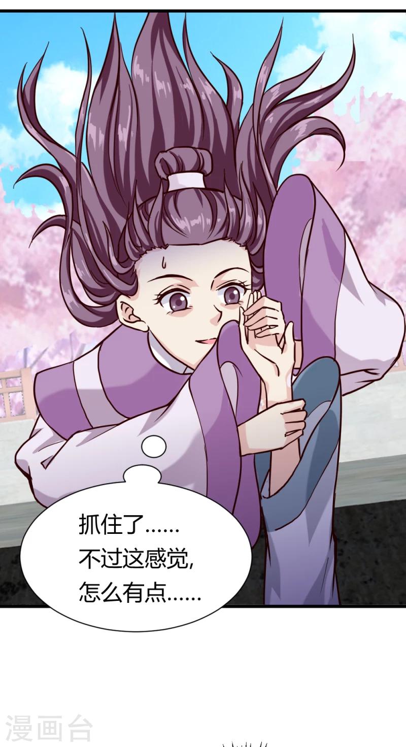 第91话 古桃树1