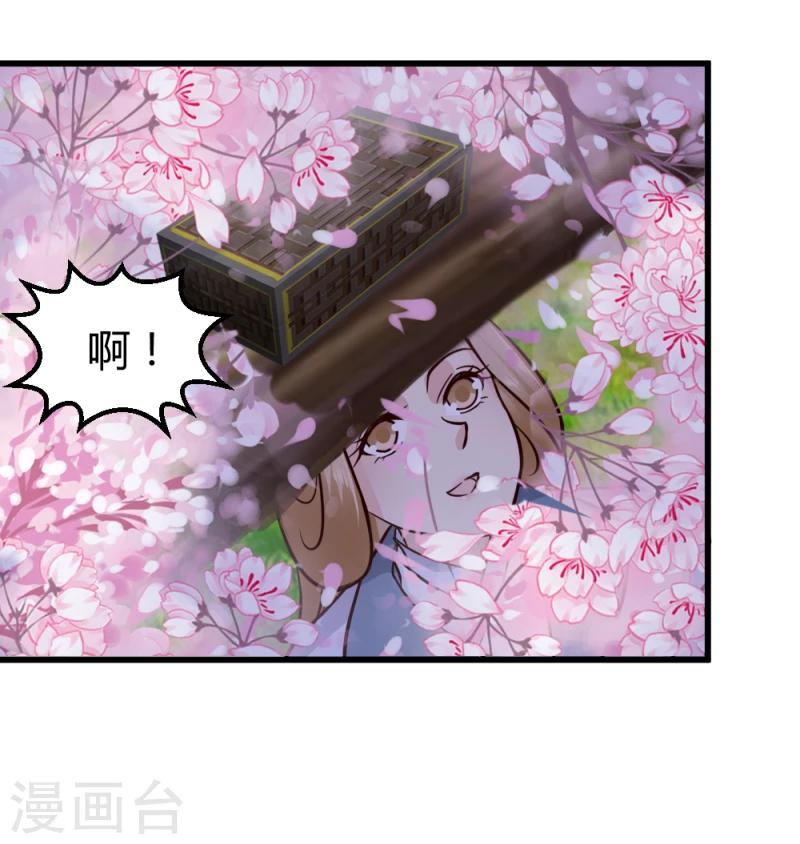 第91话 古桃树31