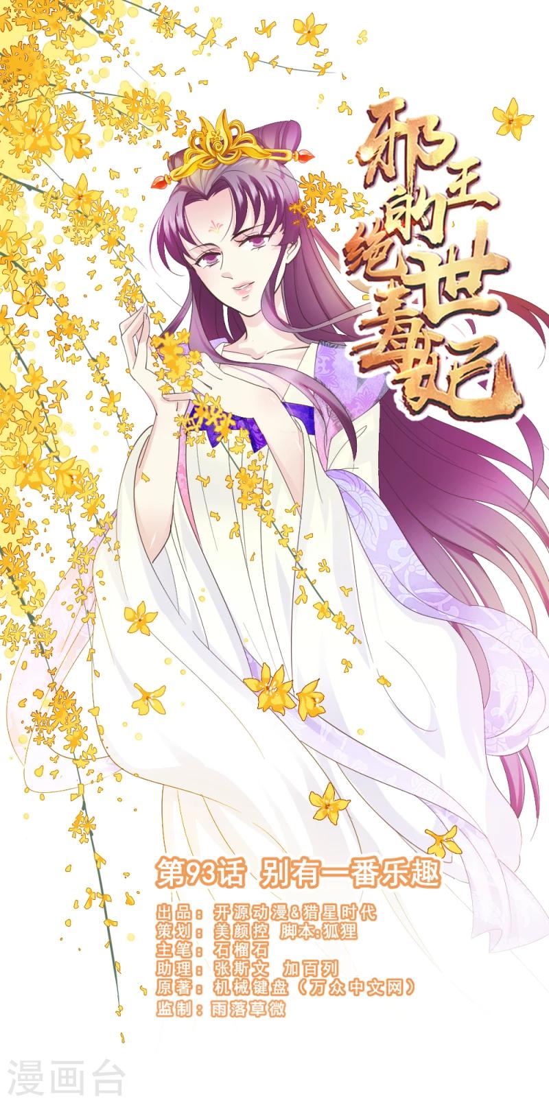 第93话 别有一番乐趣0