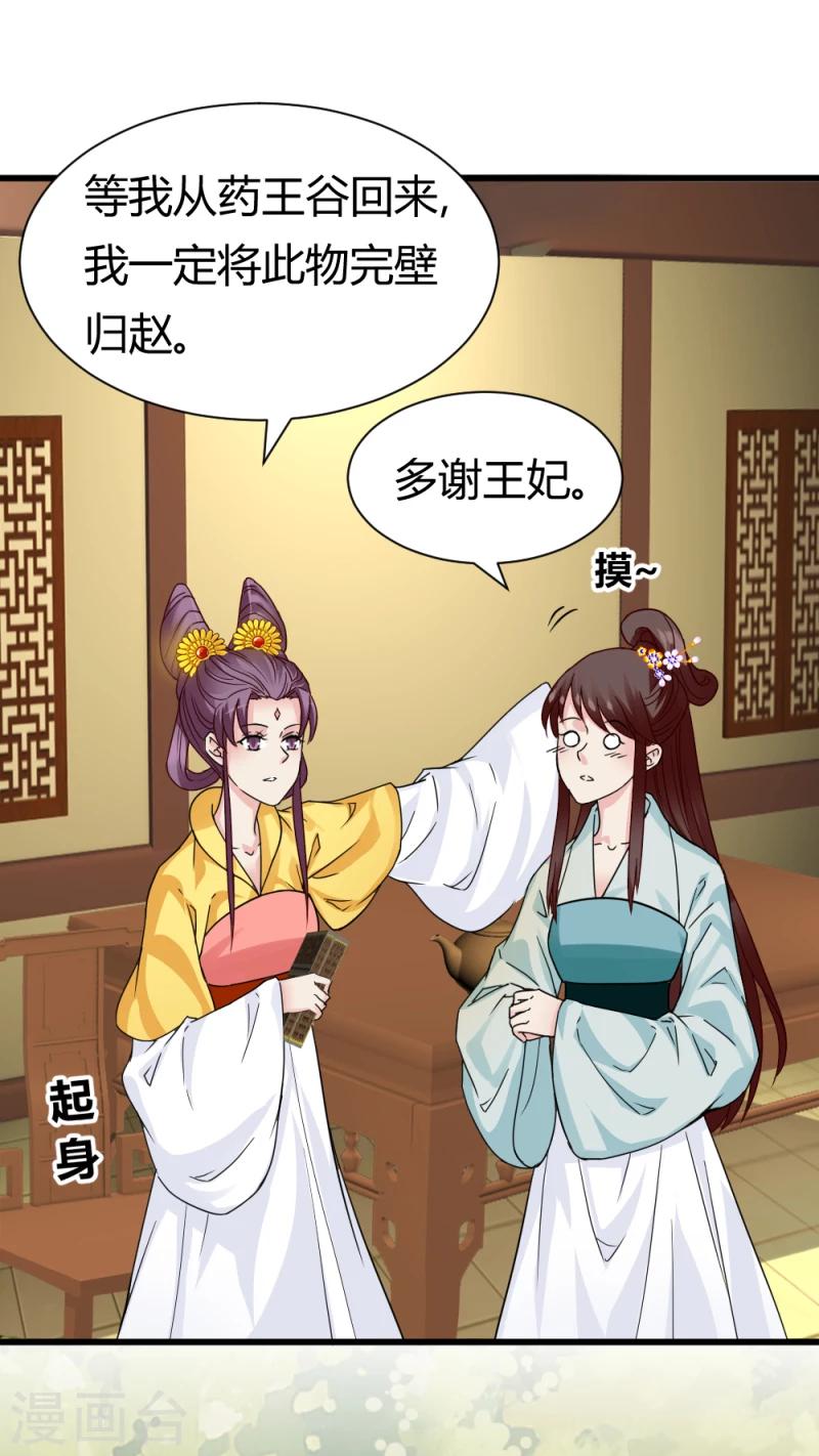 第93话 别有一番乐趣18