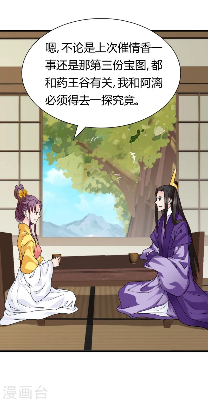 第93话 别有一番乐趣20