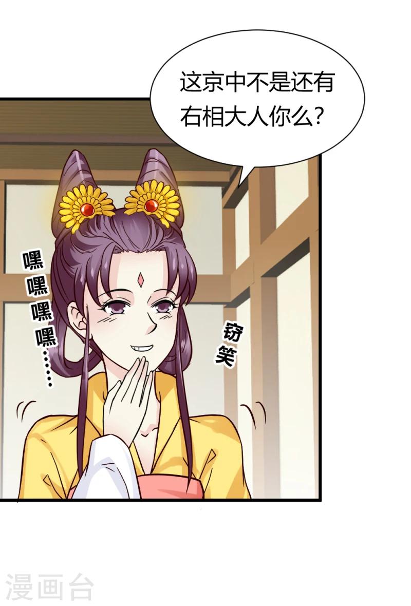 第93话 别有一番乐趣22