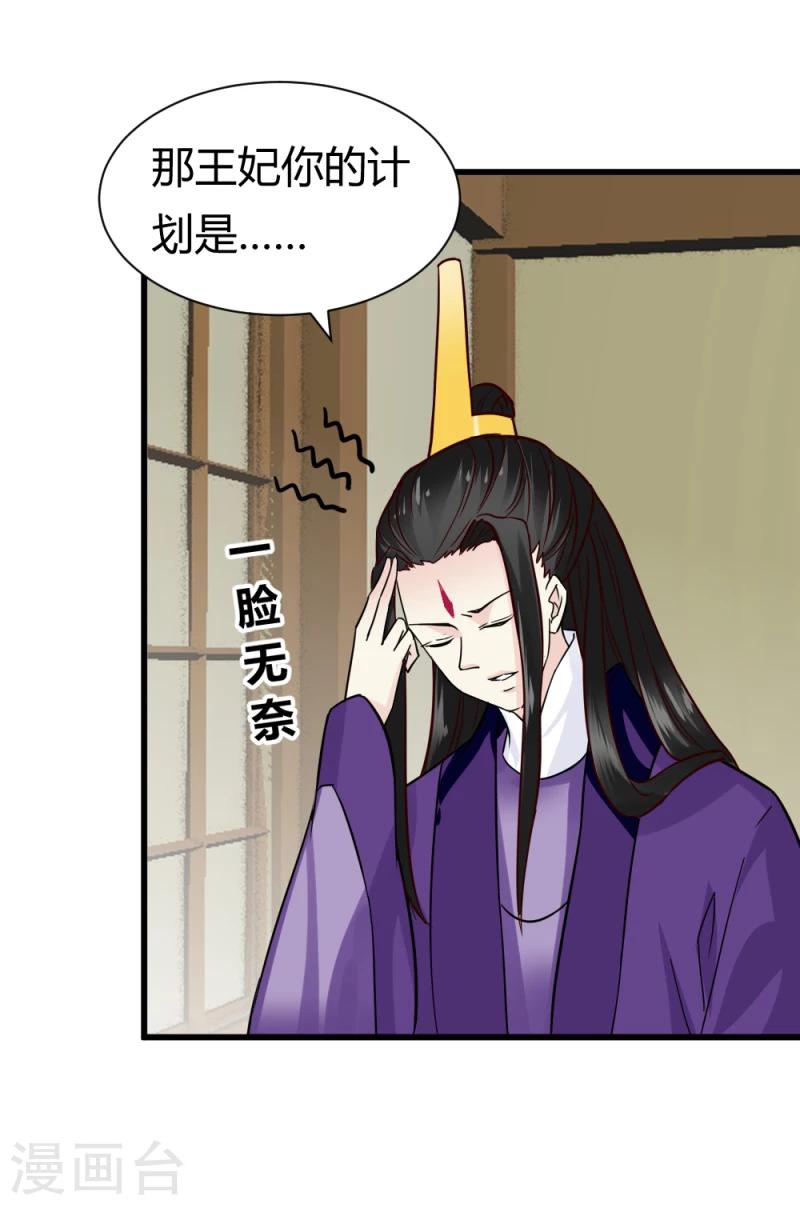 第93话 别有一番乐趣24