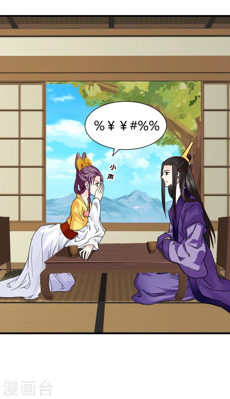 第93话 别有一番乐趣25