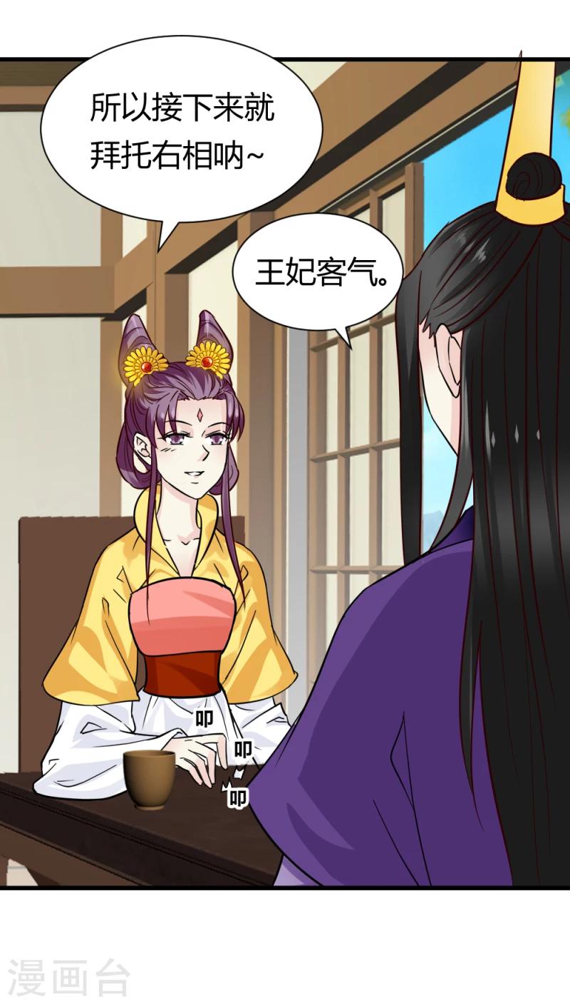 第93话 别有一番乐趣26