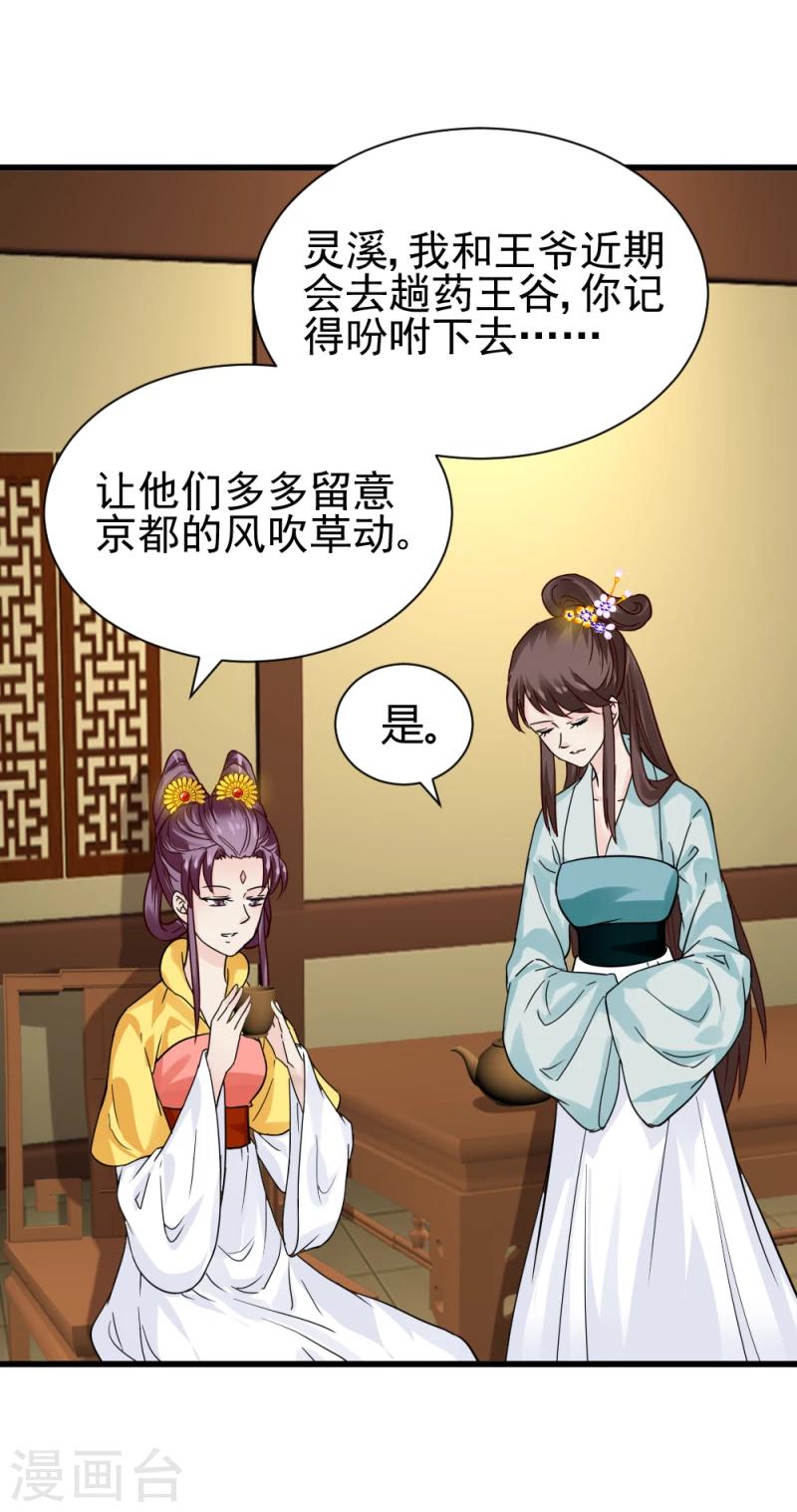 第93话 别有一番乐趣6