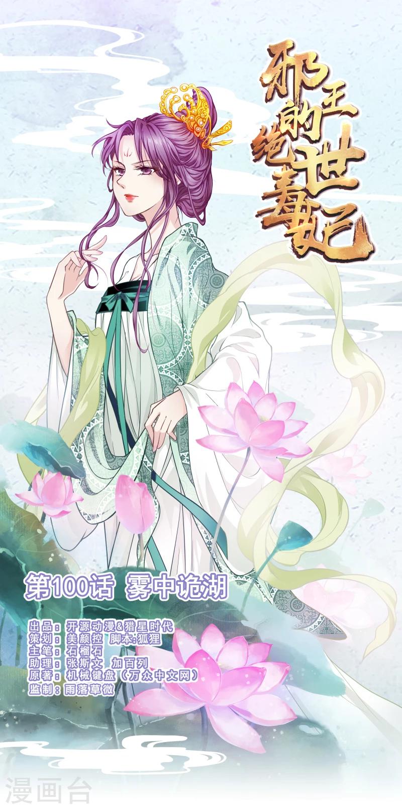 第100话 雾中诡湖0