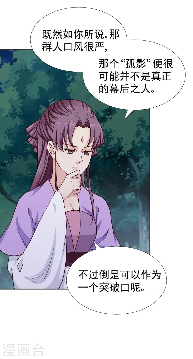 第100话 雾中诡湖1