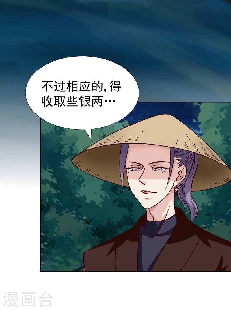 第100话 雾中诡湖10