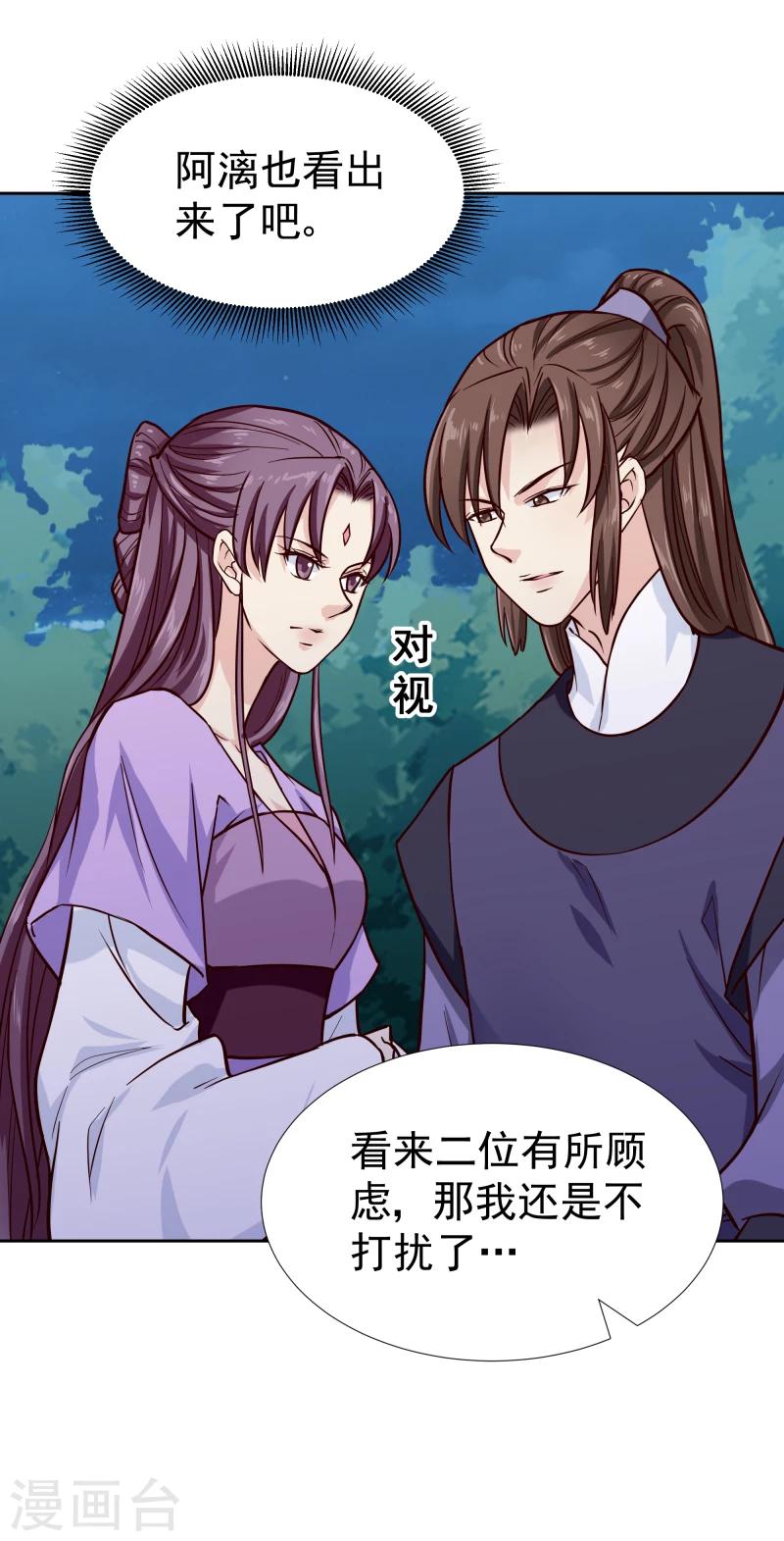 第100话 雾中诡湖12