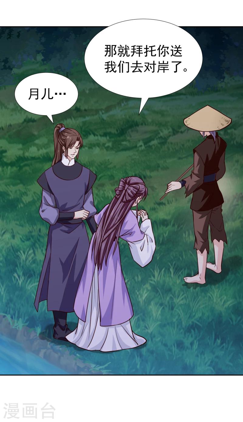第100话 雾中诡湖14