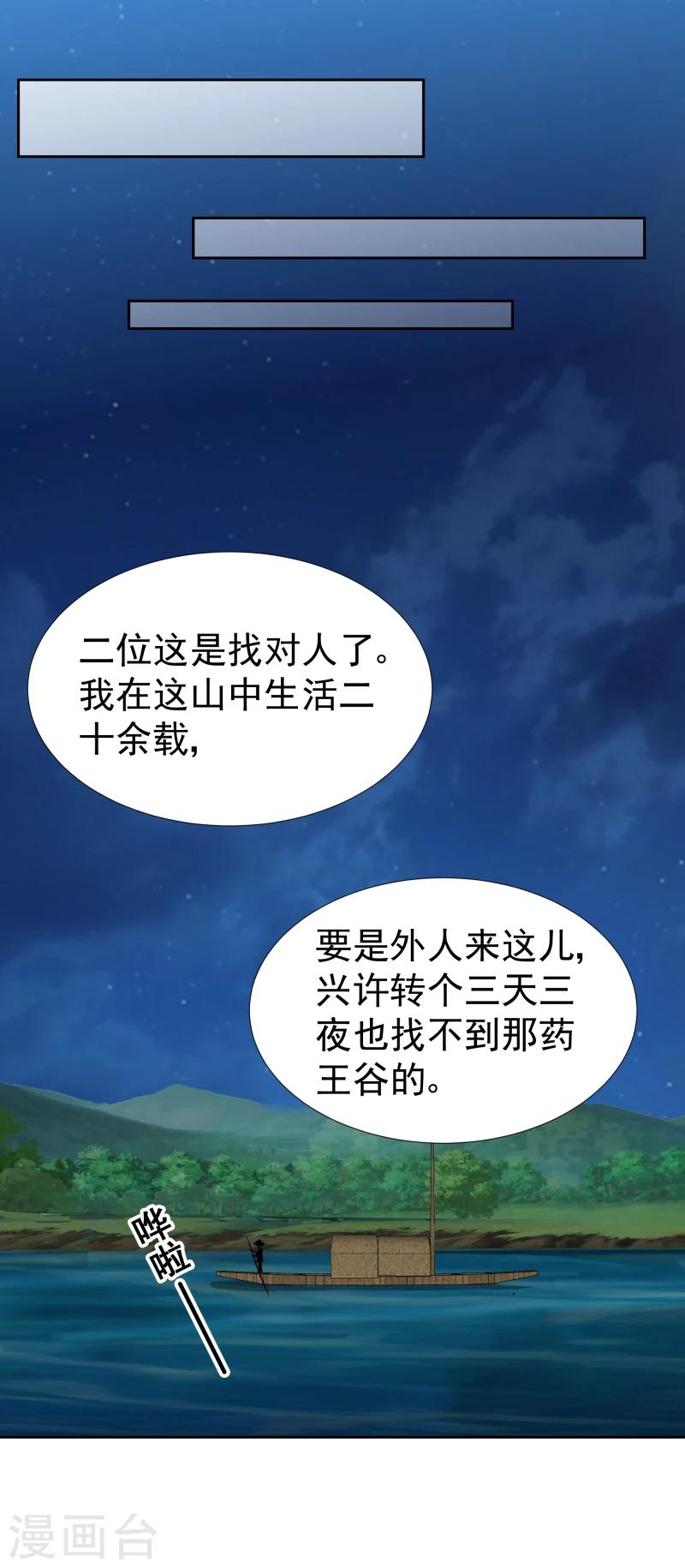 第100话 雾中诡湖15