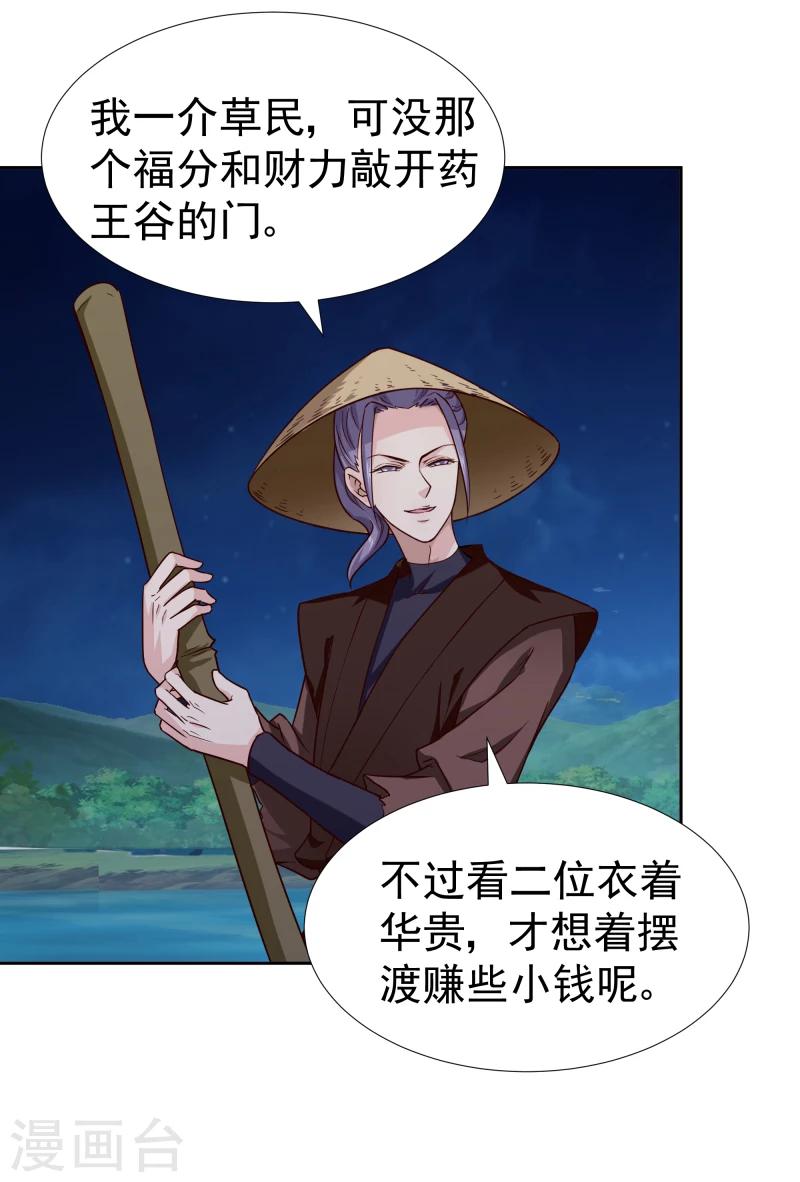 第100话 雾中诡湖17
