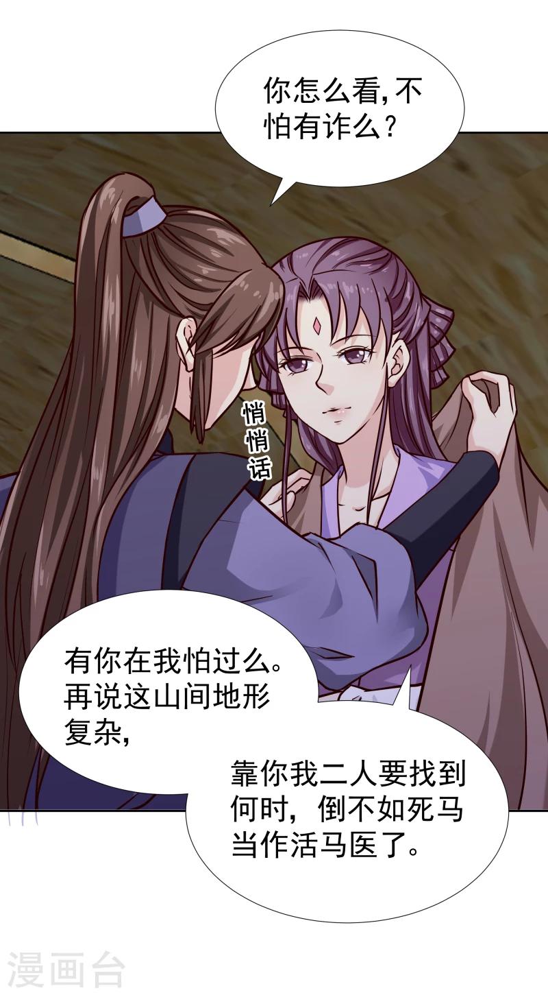 第100话 雾中诡湖22