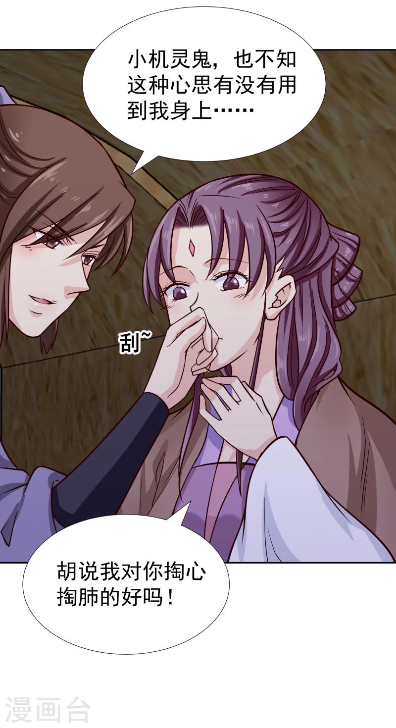 第100话 雾中诡湖23