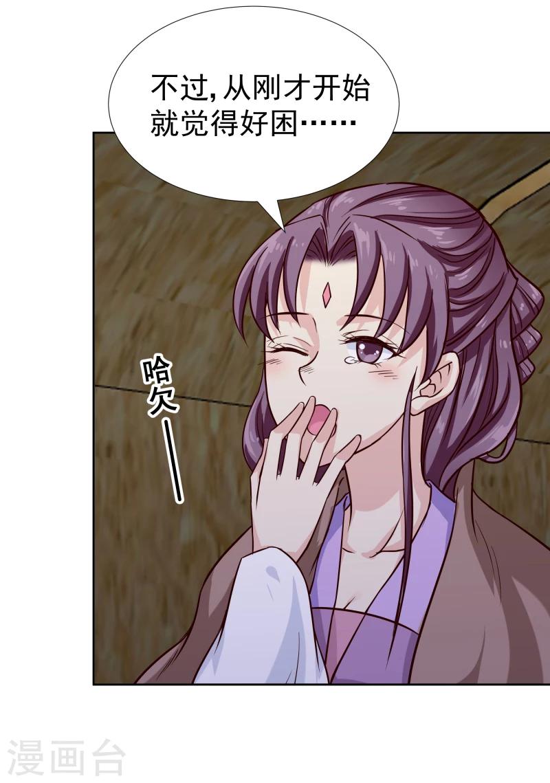 第100话 雾中诡湖24