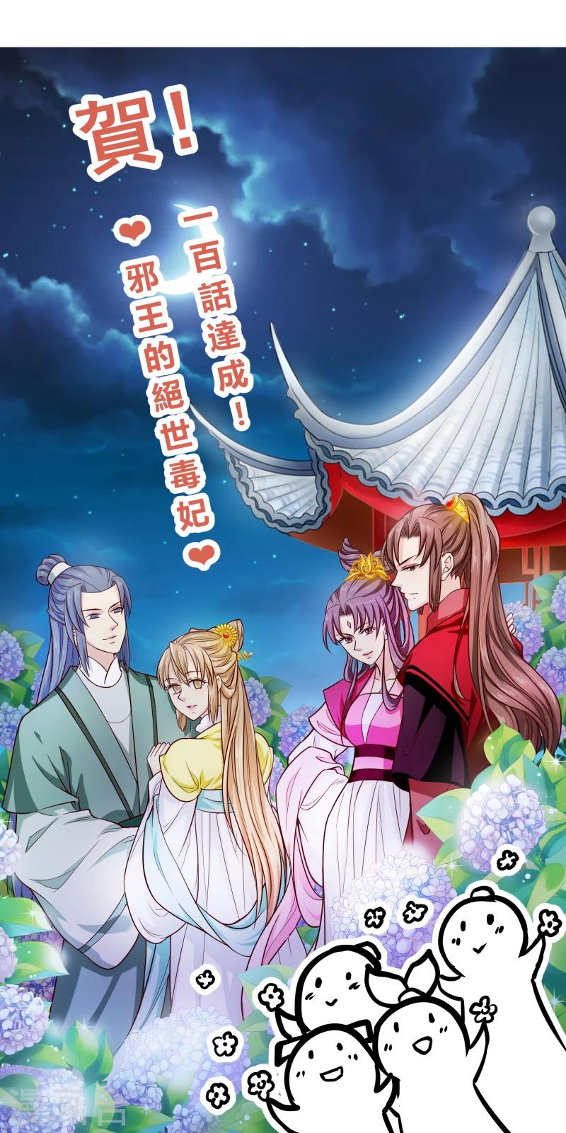 第100话 雾中诡湖36