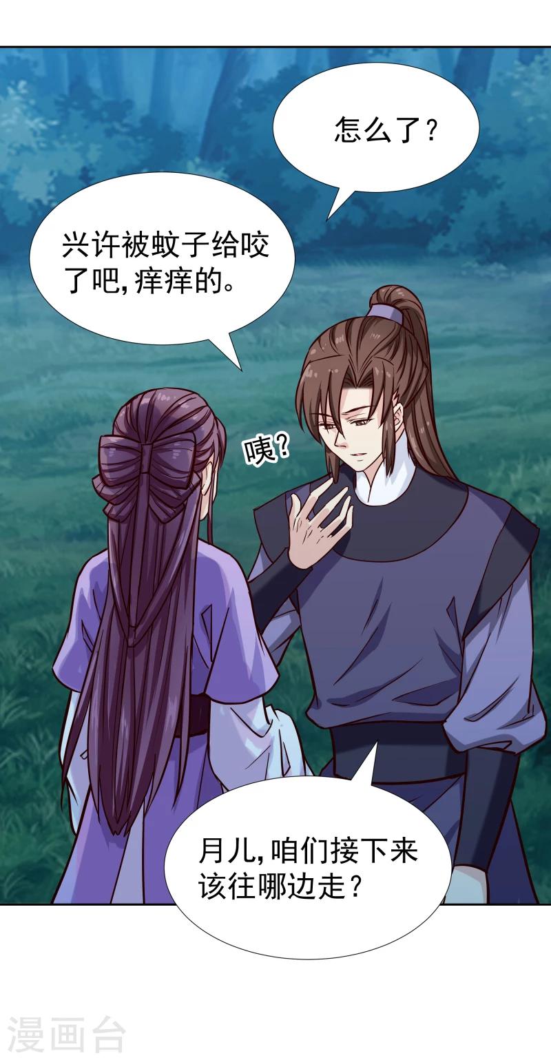 第100话 雾中诡湖5
