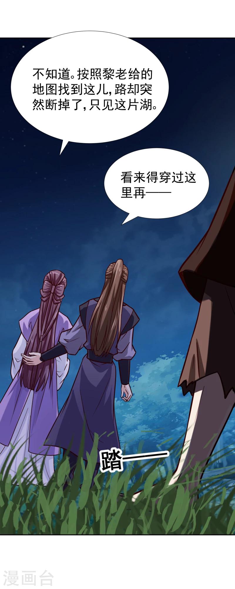 第100话 雾中诡湖6