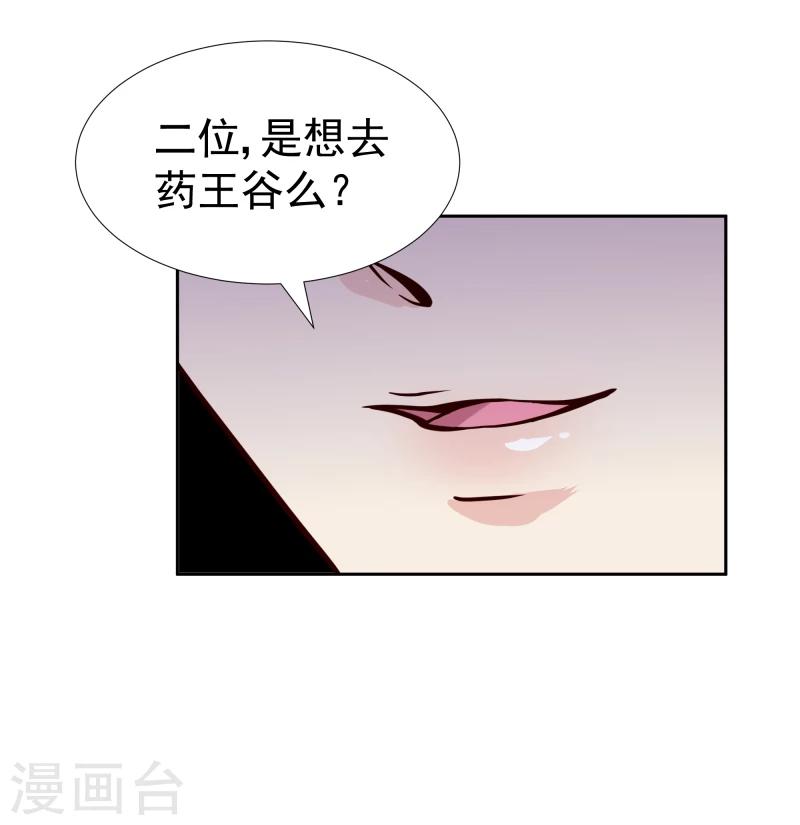 第100话 雾中诡湖7
