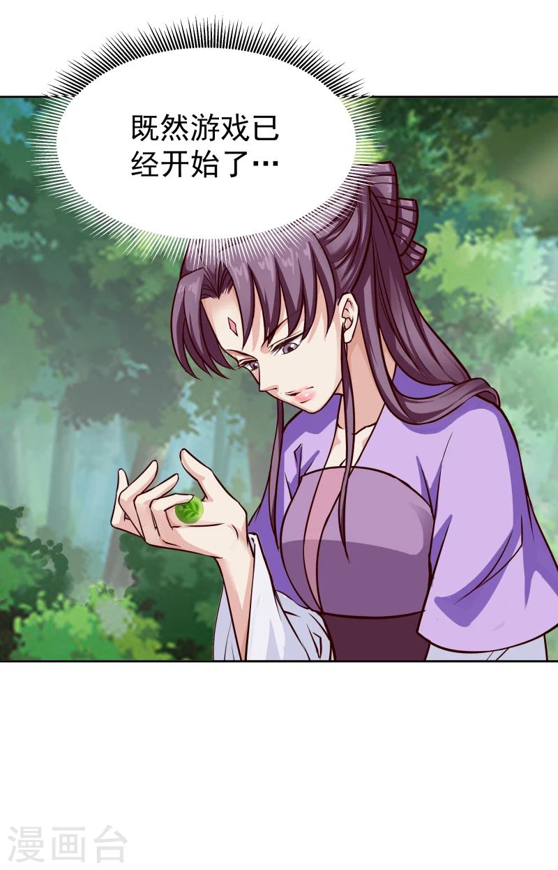 第102话 中毒？34