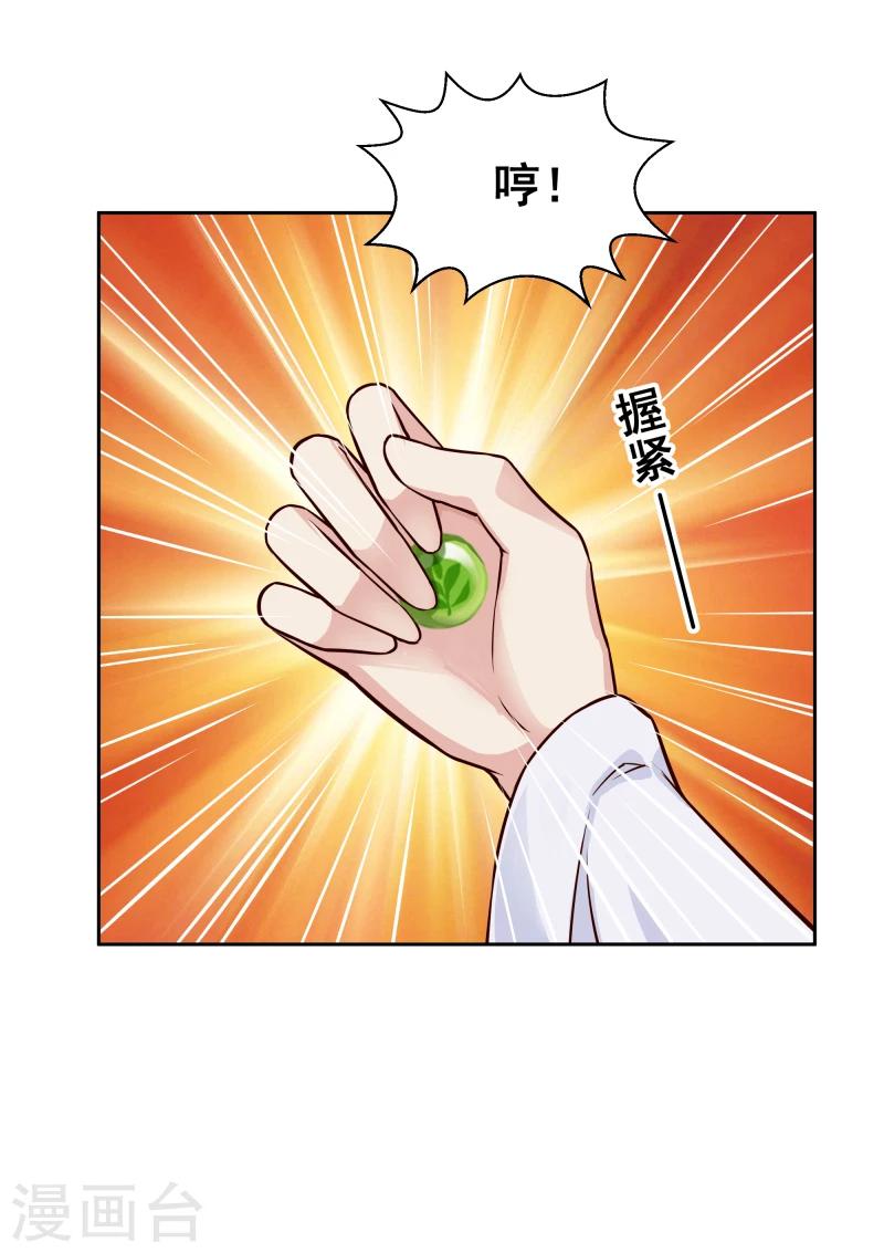 第102话 中毒？35
