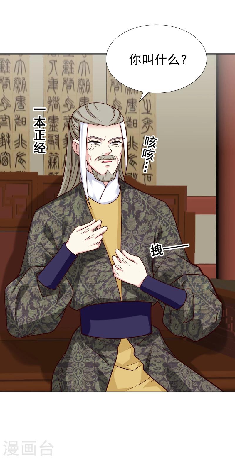 第103话 青睐15