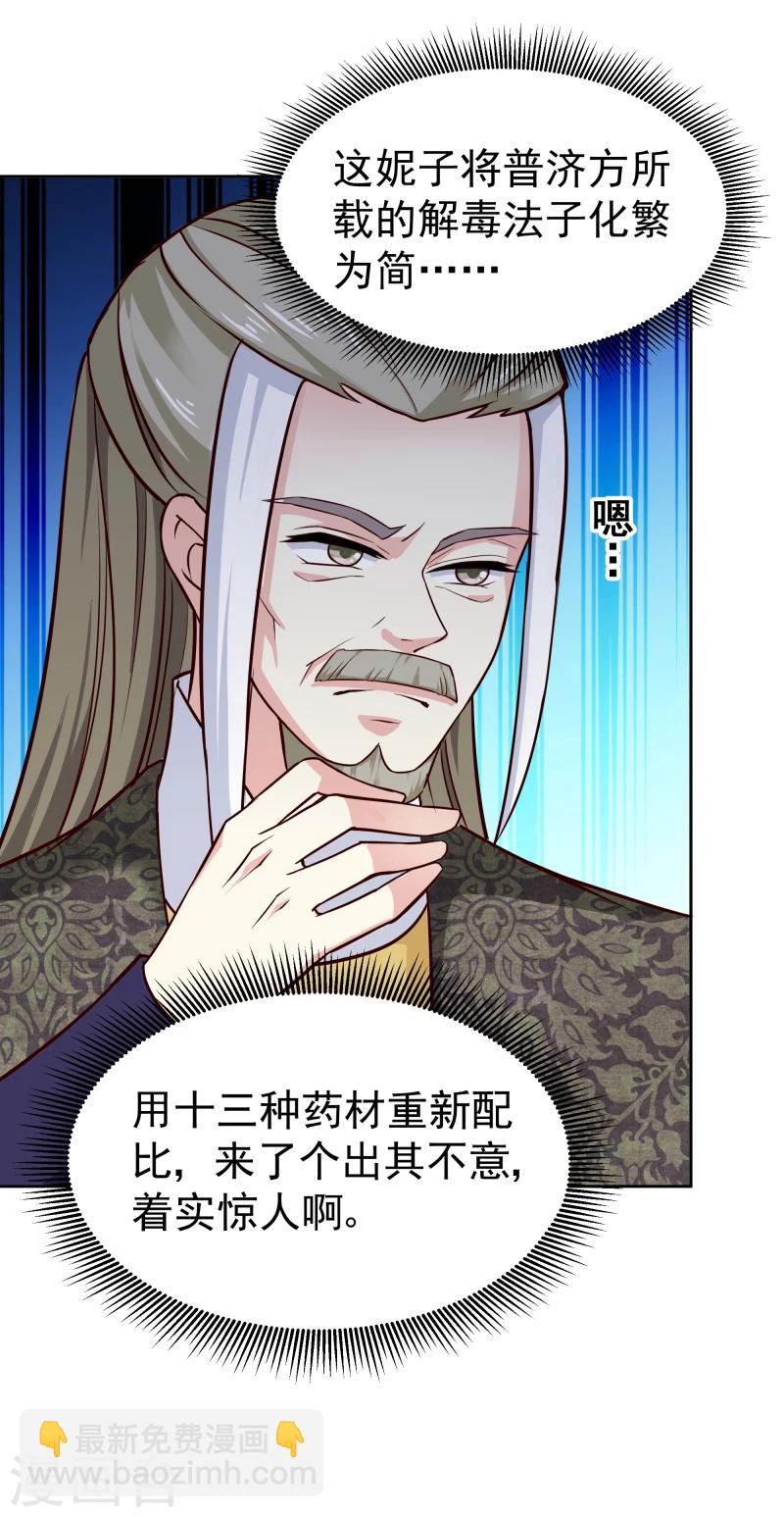 第103话 青睐17