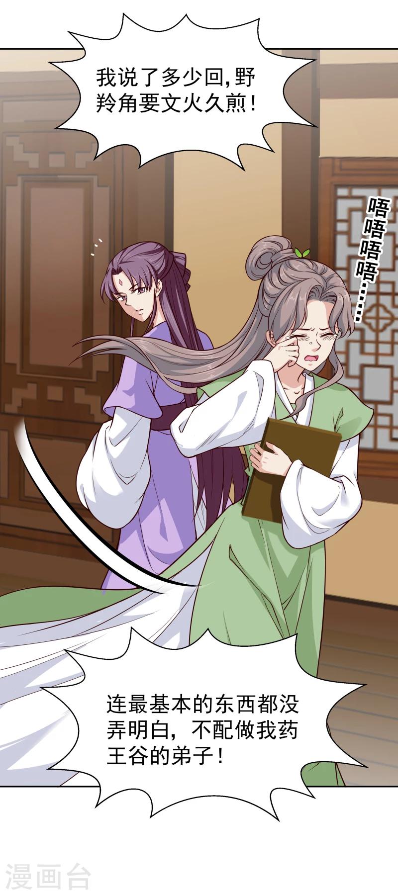 第103话 青睐2